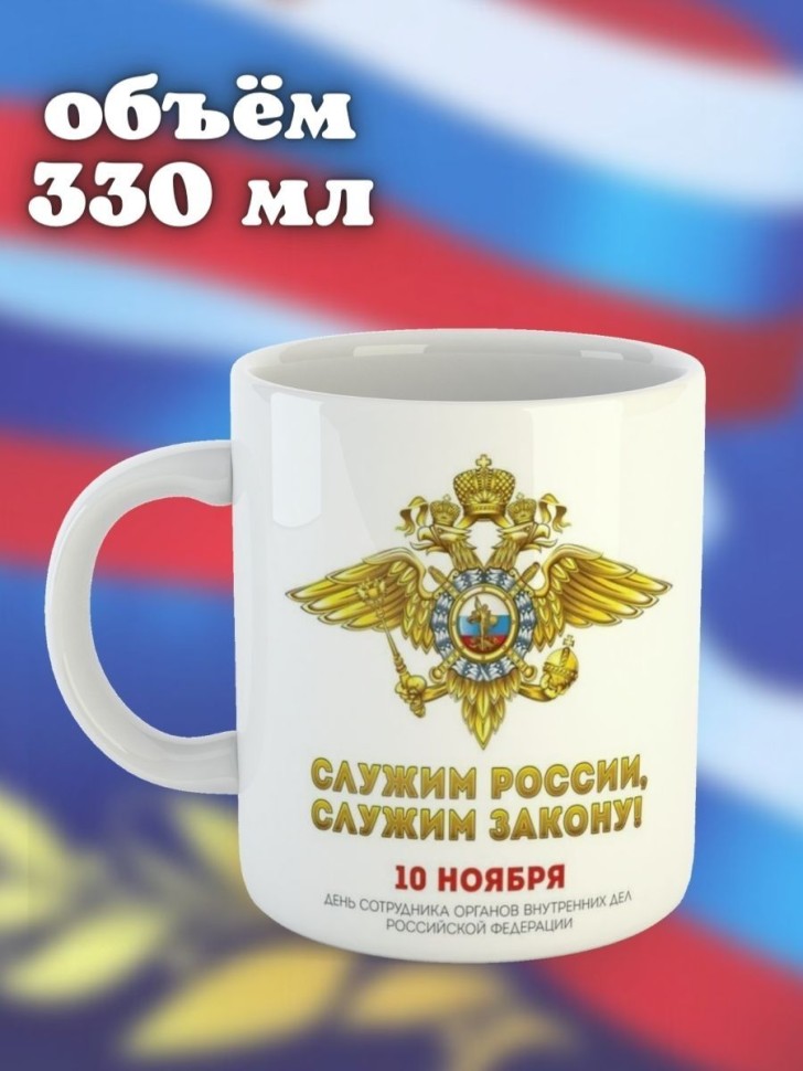 Кружка керамическая большая для чая с принтом