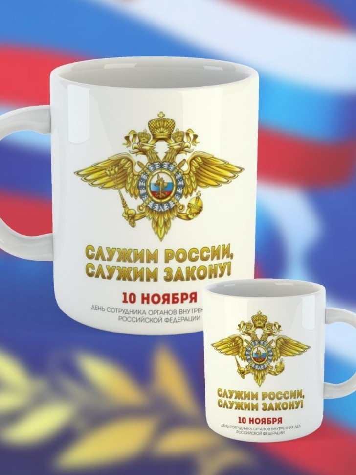 Кружка керамическая большая для чая с принтом