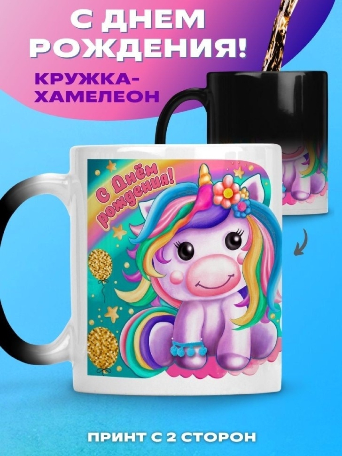 Кружка хамелеон керамическая большая для чая с принтом