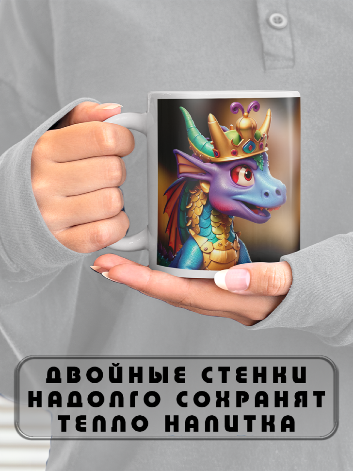 Кружка в подарок на праздники с принтом "Дракончики"