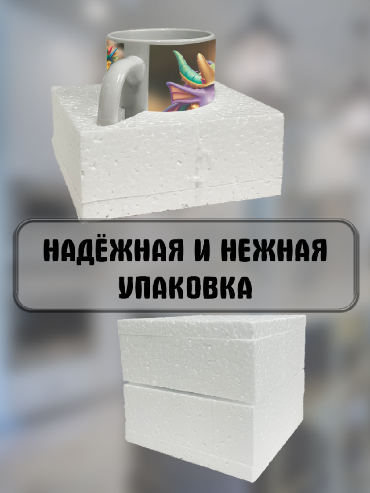 Кружка в подарок на праздники с принтом "Дракончики"