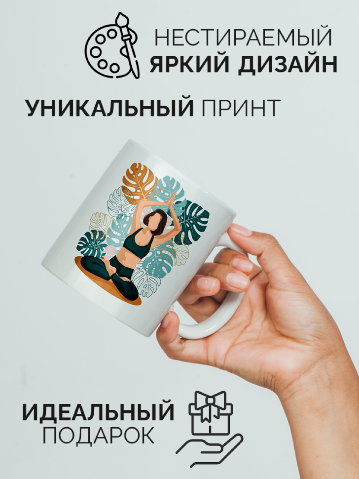 Кружка для тренера с принтом Лучший тренер по йоге