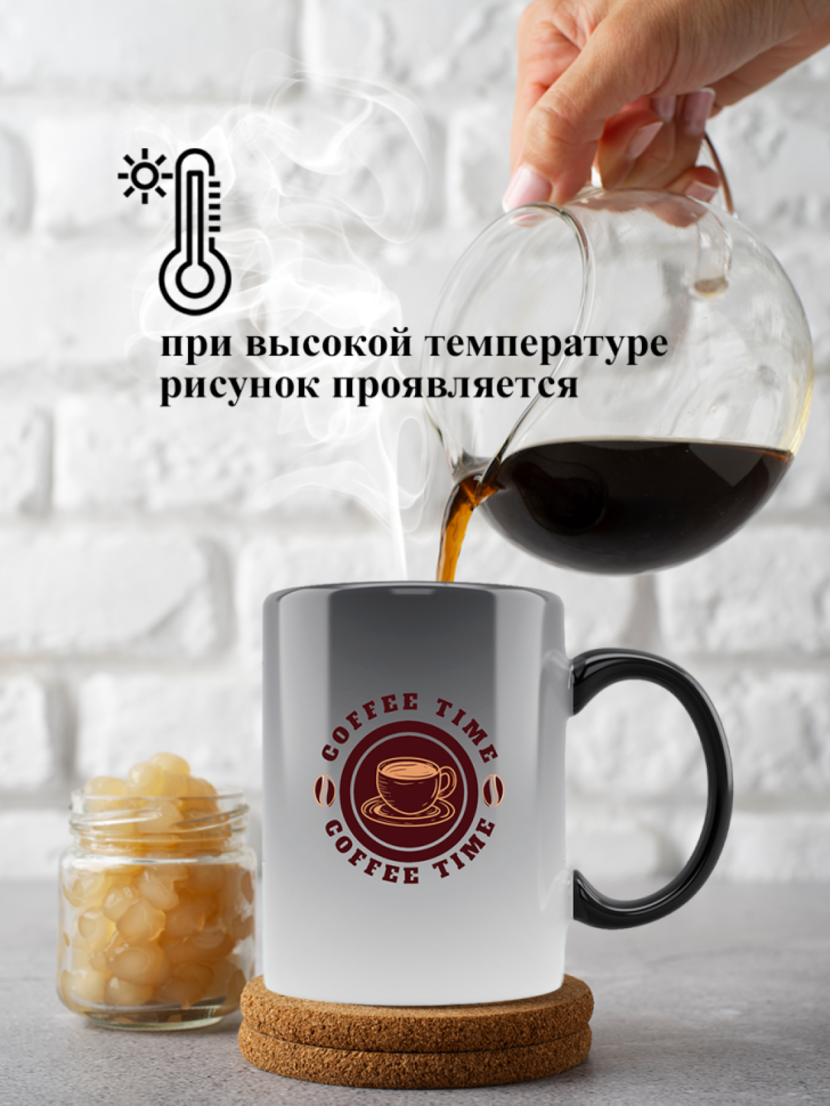 Кружка хамелеон керамическая Время кофе 330 мл 