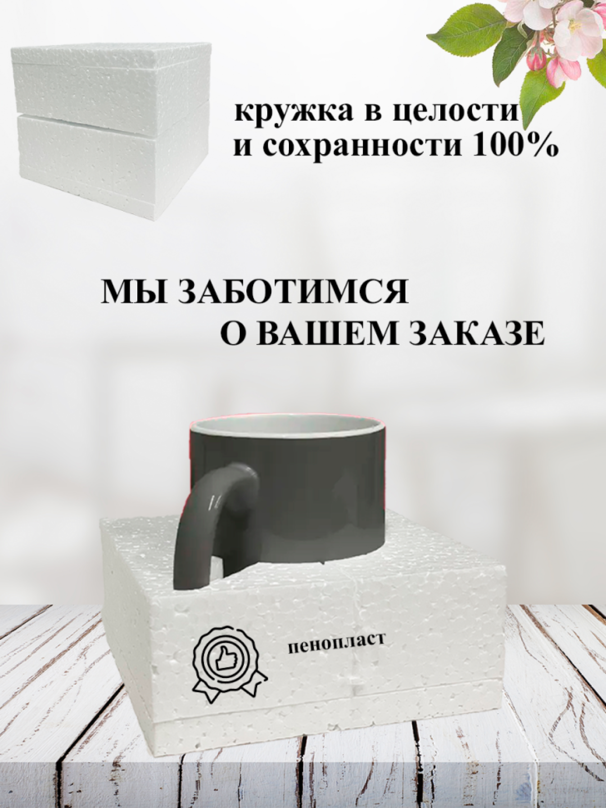 Кружка хамелеон керамическая Время кофе 330 мл 