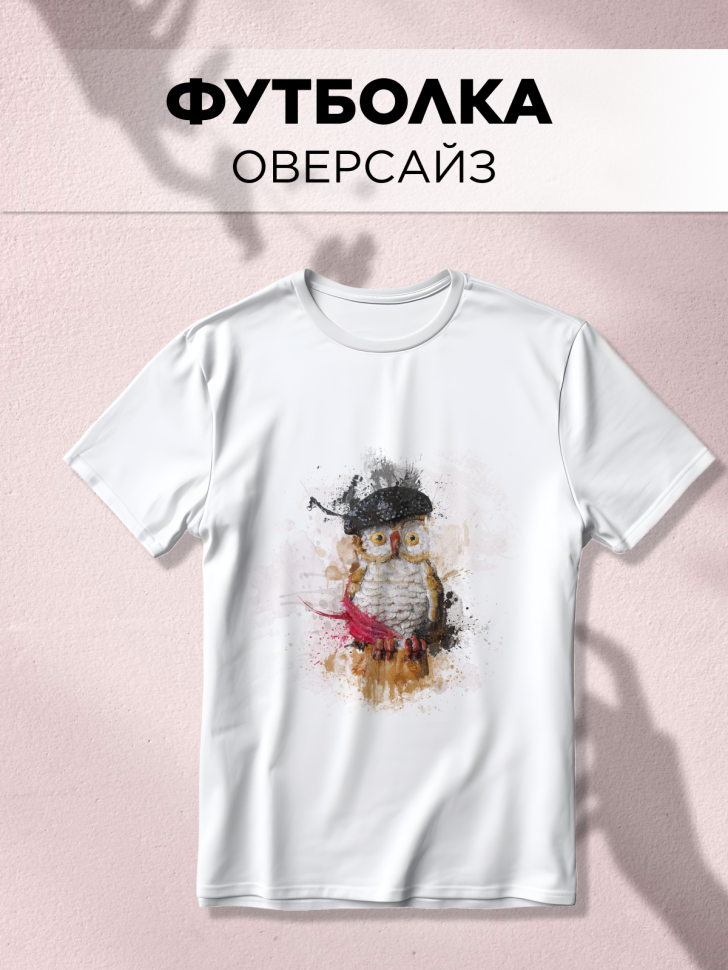 Футболка оверсайз универсальная с принтом Сова Футболка оверсайз универсальная с принтом Сова