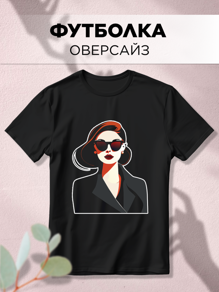 Футболка оверсайз с принтом Девушка в очках 3 черная Футболка оверсайз с принтом Девушка в очках 3 черная