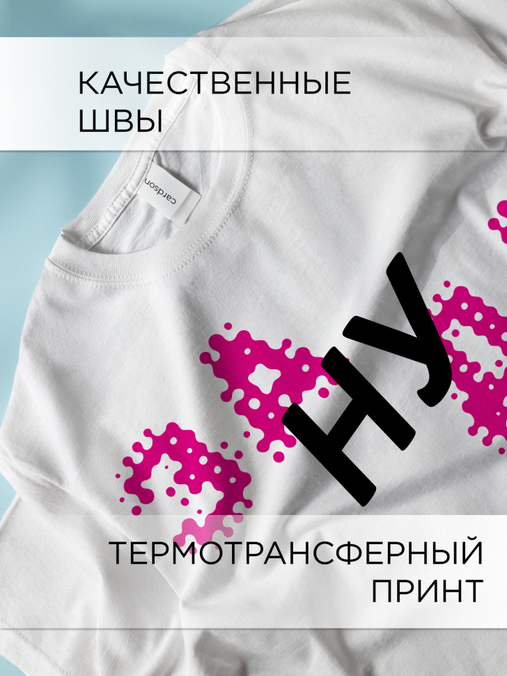 Футболка оверсайз с принтом малиновый Зануда белая