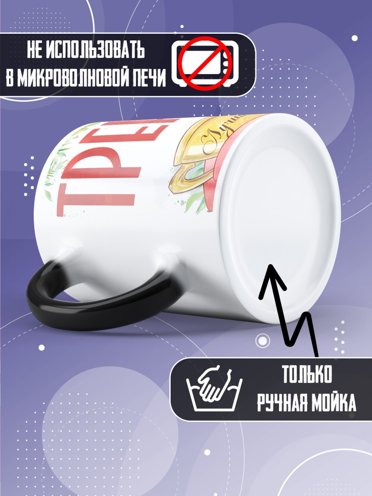 Кружка хамелеон любимому тренеру в подарок Кружка хамелеон любимому тренеру в подарок