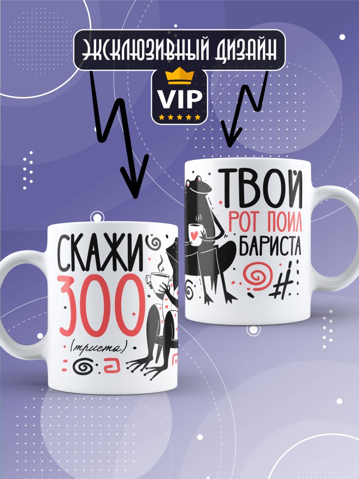 Кружка с прикольной надписью в подарок для бариста