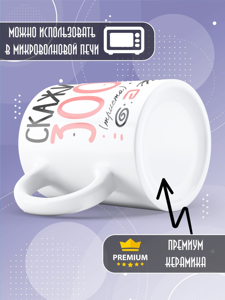 Кружка с прикольной надписью в подарок для бариста