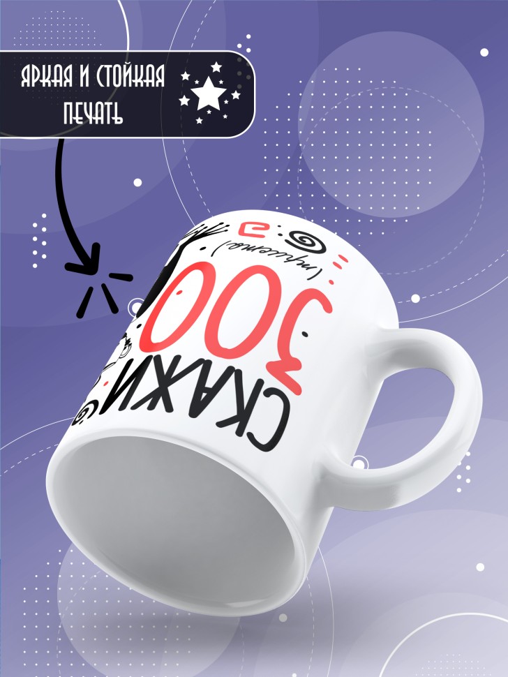 Кружка с прикольной надписью в подарок для бариста