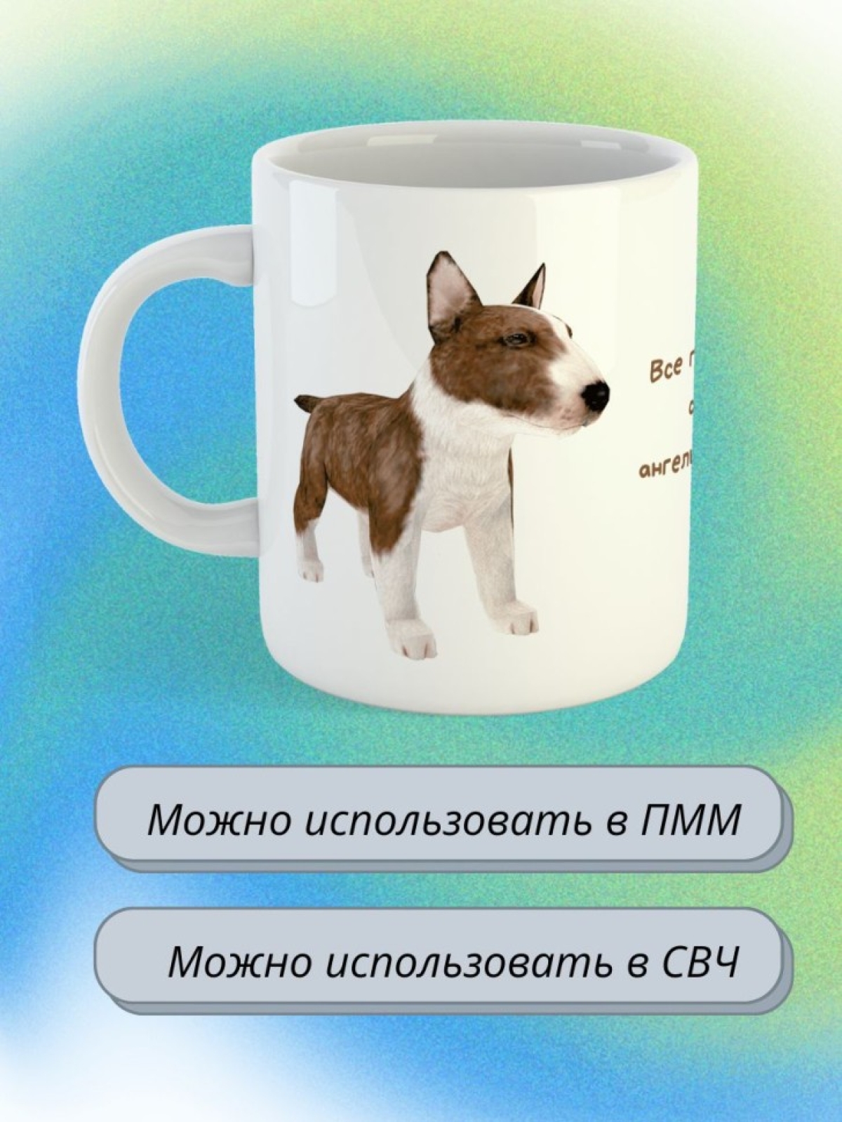 кружка керамическая " Собака  бультерьер" 330 мл 1 шт