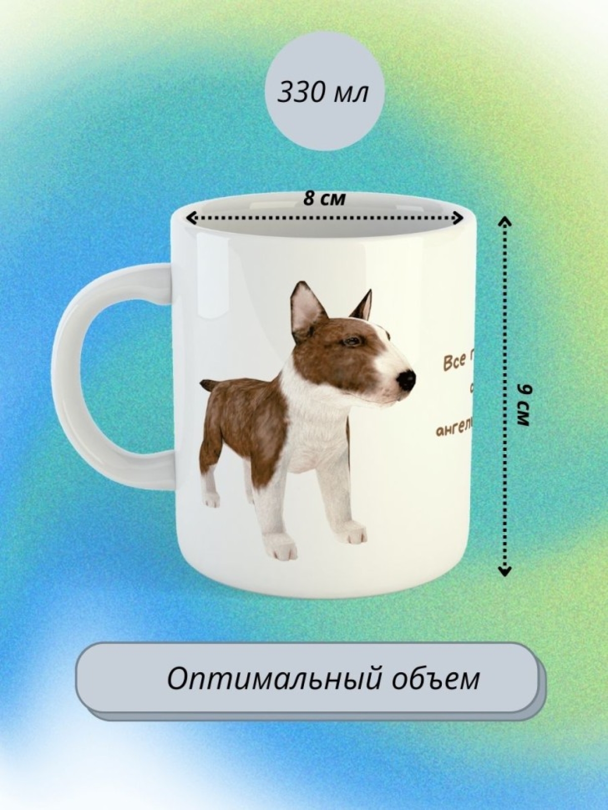 кружка керамическая " Собака  бультерьер" 330 мл 1 шт