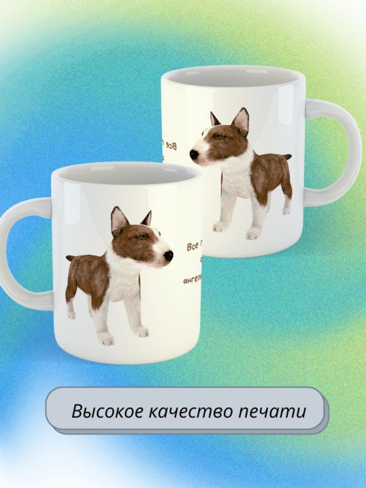 кружка керамическая " Собака  бультерьер" 330 мл 1 шт