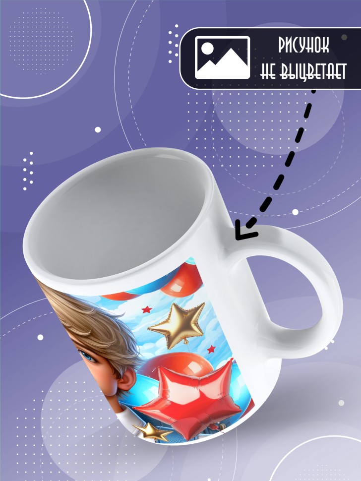 Кружка выпускнику начальной школы с надписью в подарок 