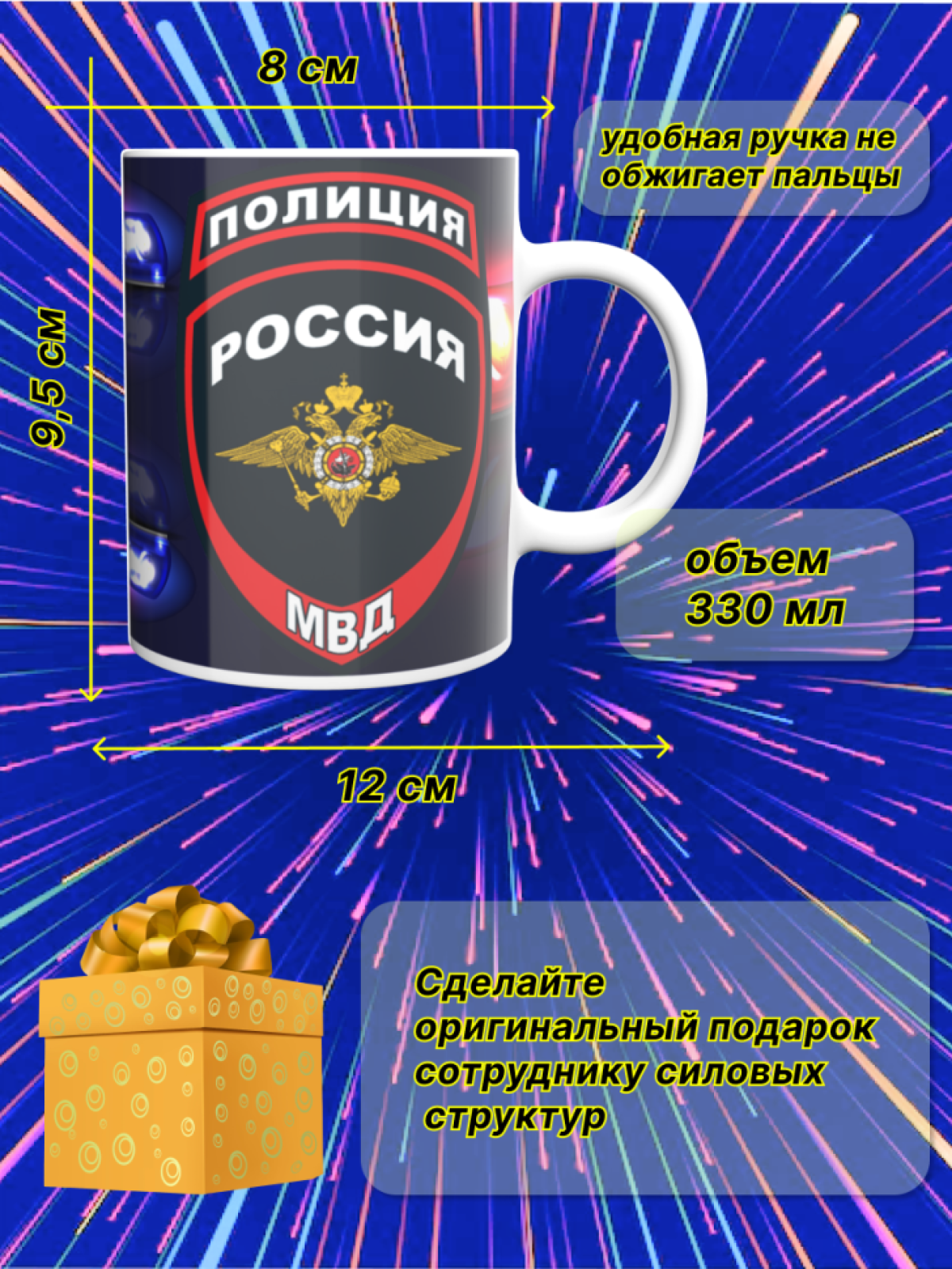 Кружка керамика сотруднику полиции МВД России. День полиции. Кружка керамика сотруднику полиции МВД России. День полиции.
