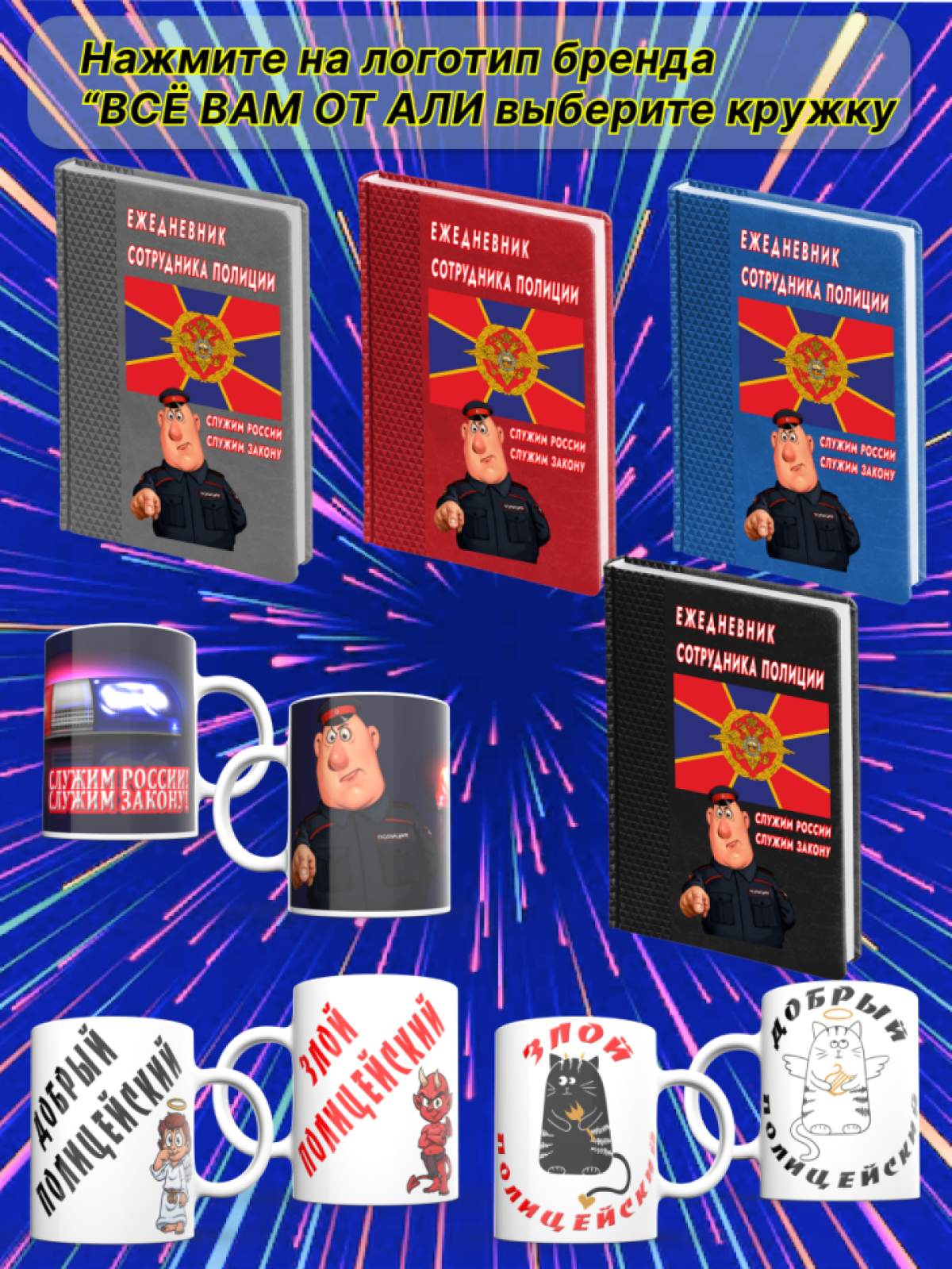 Кружка керамика сотруднику полиции МВД России. День полиции. Кружка керамика сотруднику полиции МВД России. День полиции.