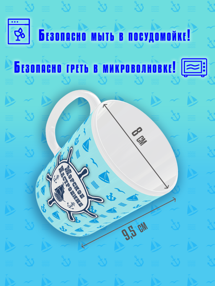 Кружка керамическая для летнего настроения с рисунком для ча