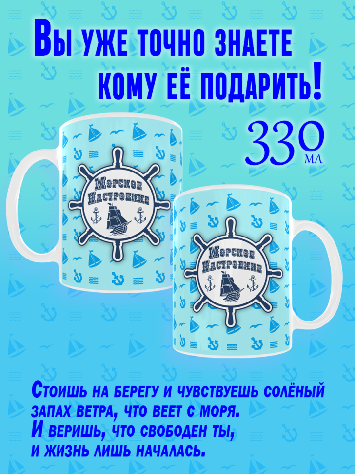 Кружка керамическая для летнего настроения с рисунком для ча