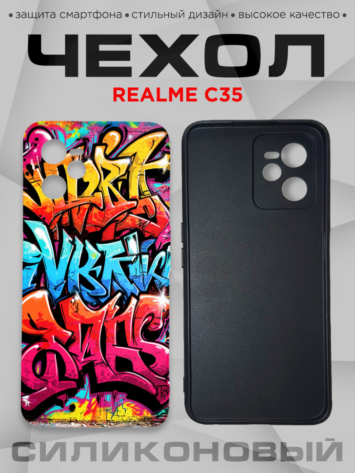 Чехол для смартфона Realme C35 силиконовый 