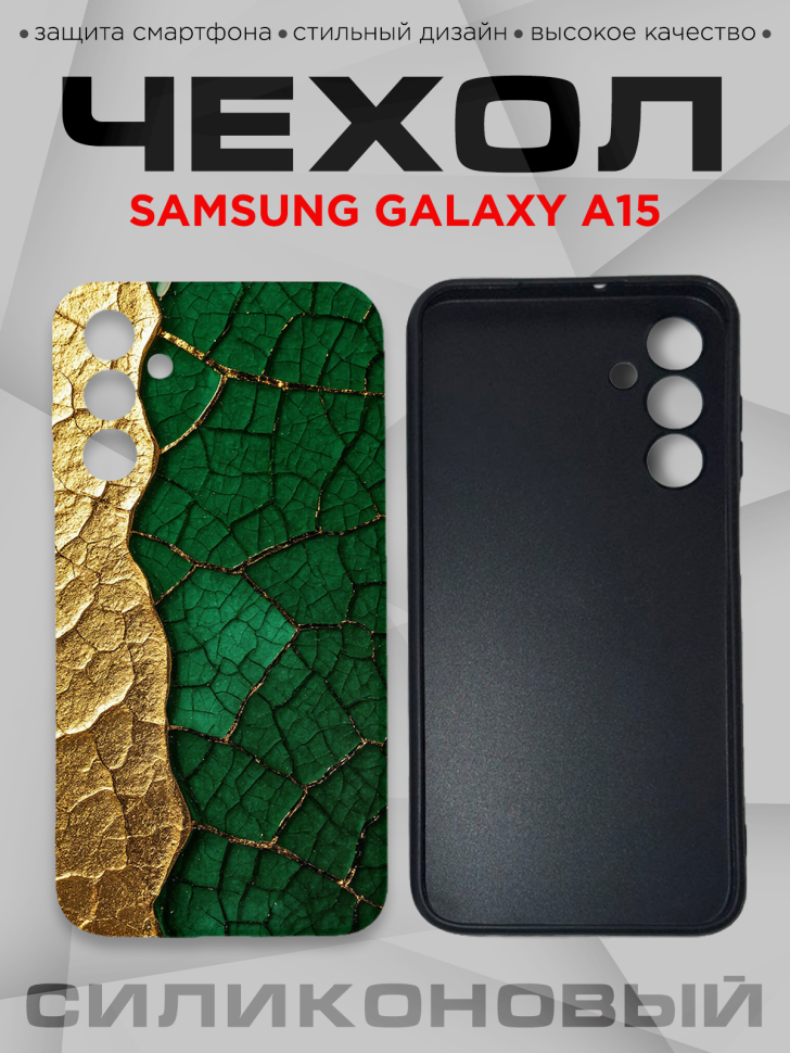 Чехол для смартфона Samsung GALAXY A15 силиконовый Чехол для смартфона Samsung GALAXY A15 силиконовый