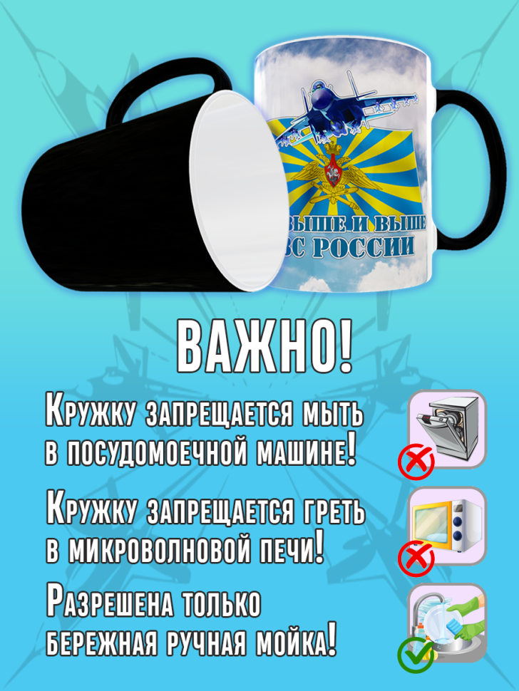 Кружка хамелеон на день ВВС керамическая в подарок, 330 мл.
