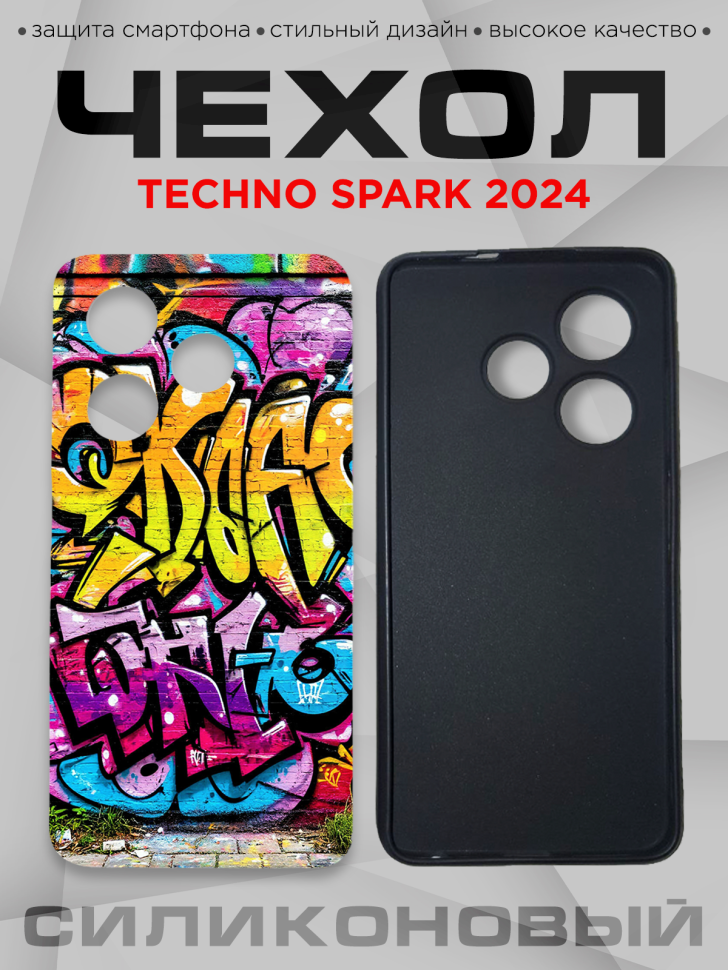 Чехол для смартфона Techno Spark 2024 с принтом
