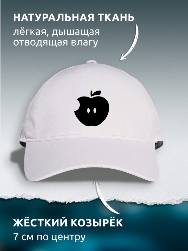 Бейсболка кепка белая унисекс с принтом Яблоко