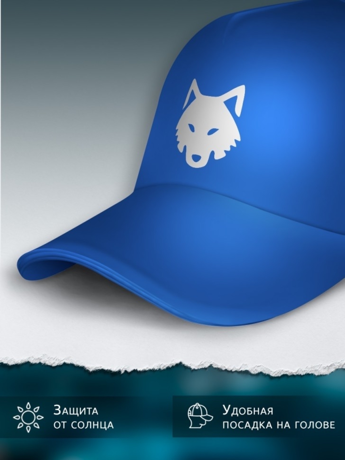 Бейсболка кепка синяя унисекс с принтом Волк