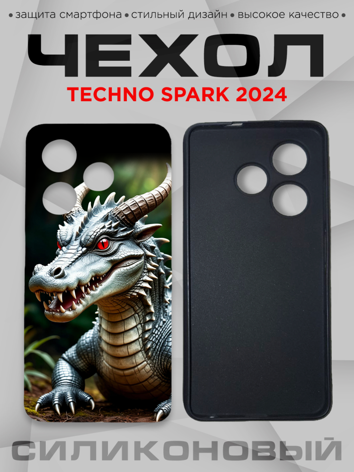 Чехол для смартфона Techno Spark 2024 с принтом