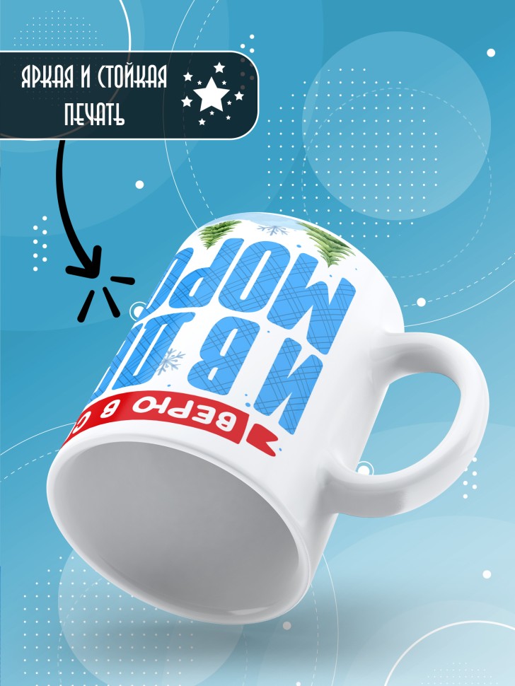 Кружка с прикольным принтом на новый год школьнику 
