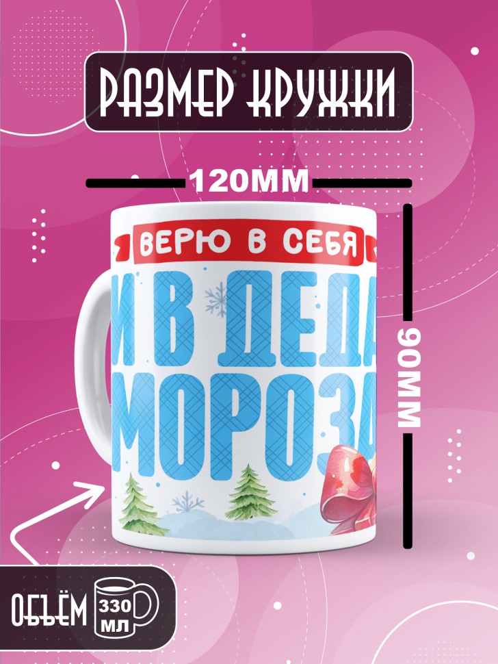 Кружка с прикольным принтом на новый год школьнику 