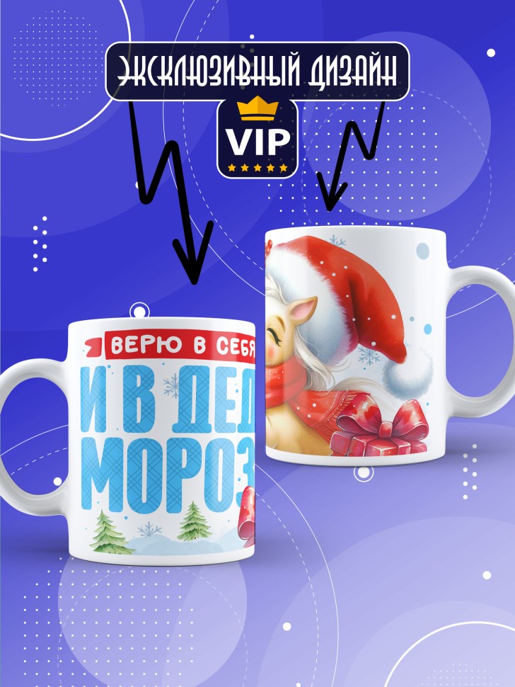 Кружка с прикольным принтом на новый год школьнику 