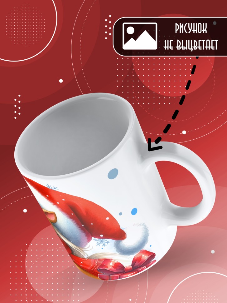 Кружка с прикольным принтом на новый год школьнику 