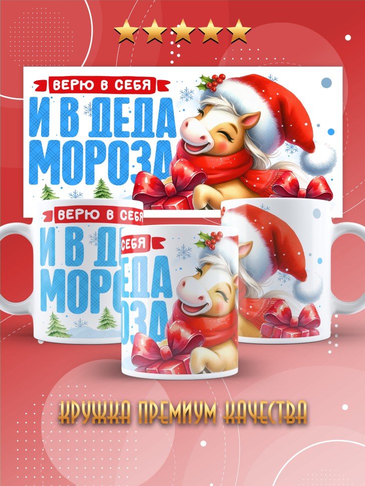 Кружка с прикольным принтом на новый год школьнику 