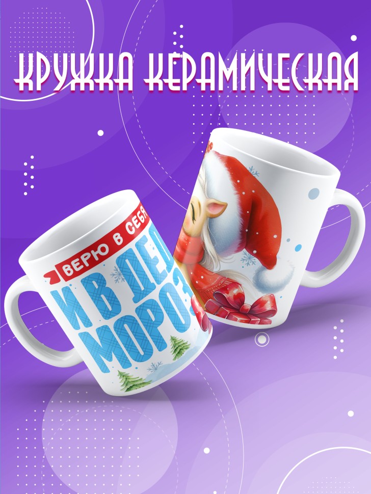 Кружка с прикольным принтом на новый год школьнику 