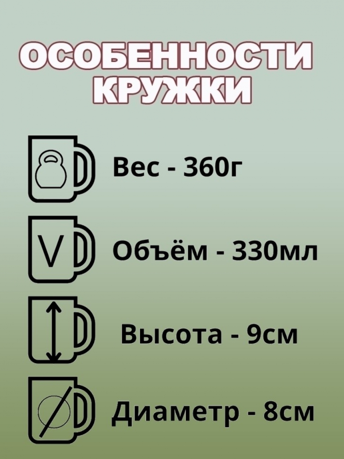 Кружка для специалиста рекрутера