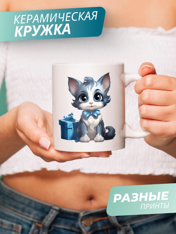 Кружка оригинальная, подарочная, на НГ, друзьям, коллегам, 