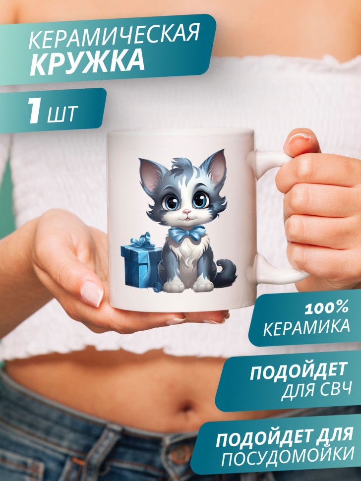 Кружка оригинальная, подарочная, на НГ, друзьям, коллегам, 