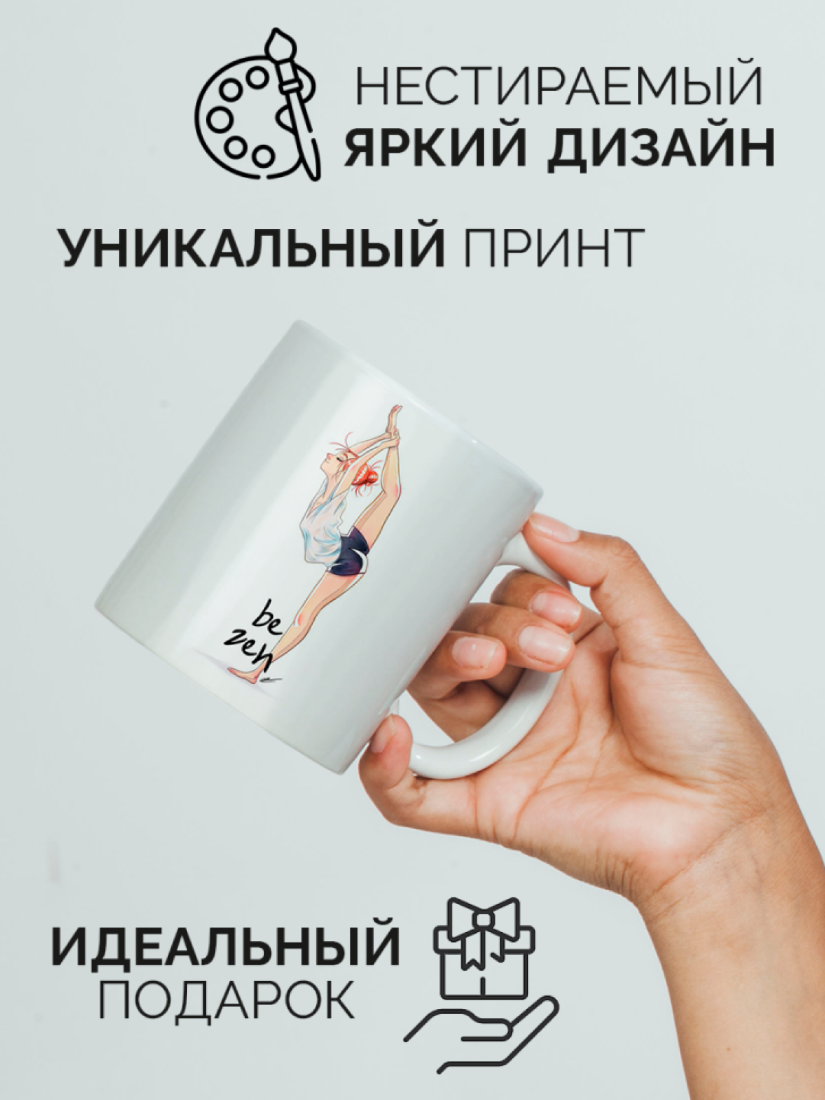 Кружка для тренера с принтом Лучший тренер по растяжке