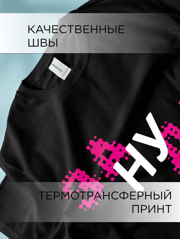 Футболка оверсайз с принтом малиновый Зануда черная