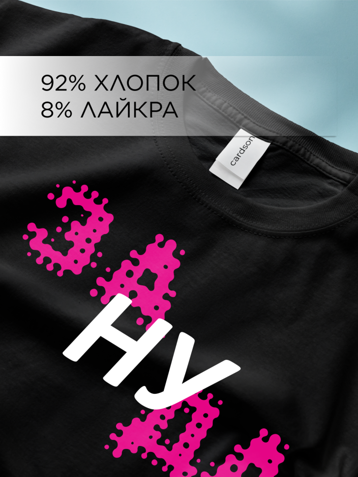 Футболка оверсайз с принтом малиновый Зануда черная