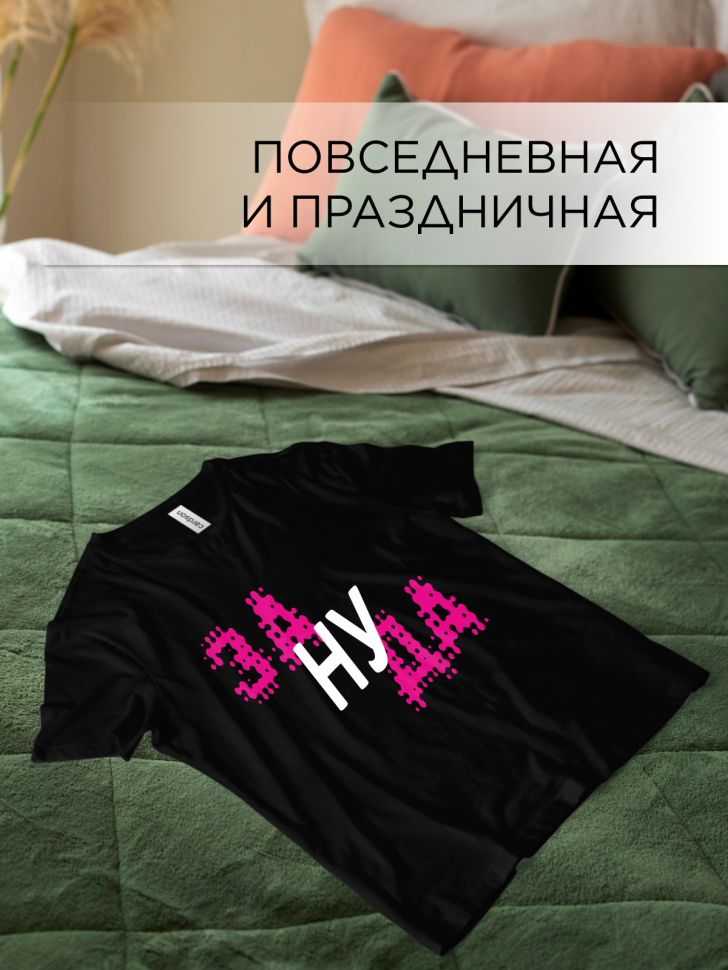 Футболка оверсайз с принтом малиновый Зануда черная