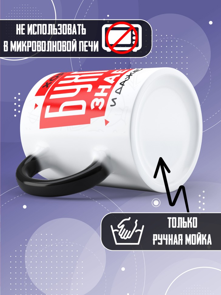 Кружка хамелеон любимому бухгалтеру в подарок 