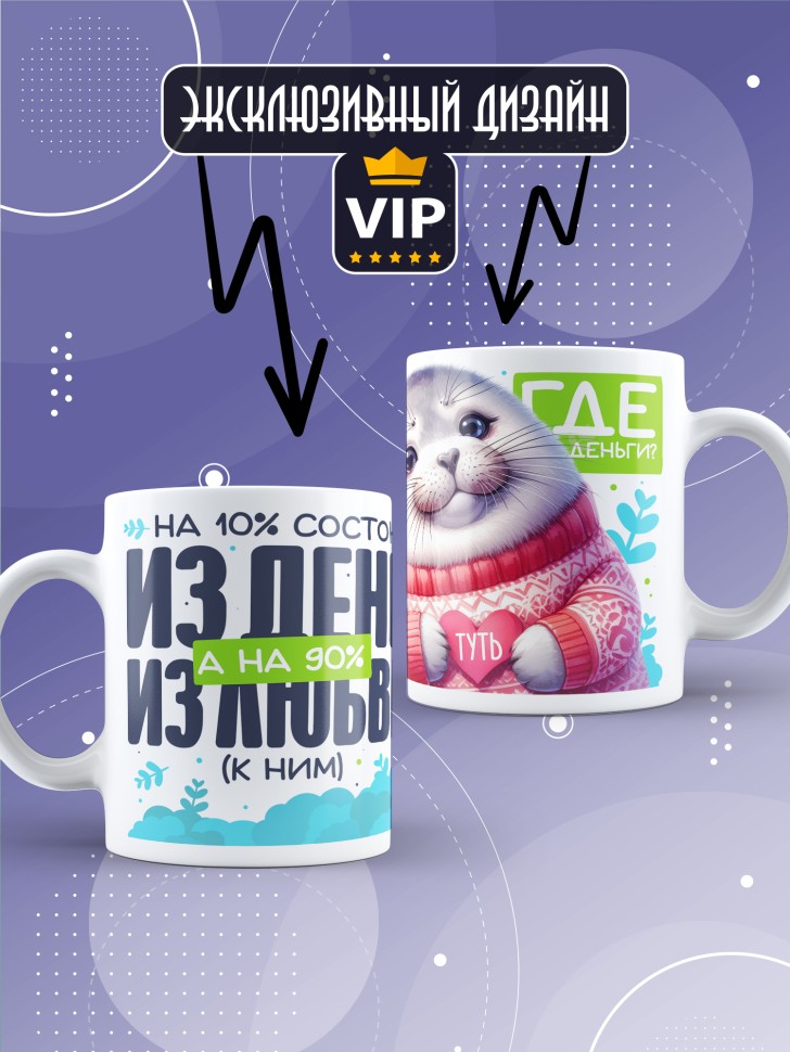 Кружка с прикольной надписью в подарок 