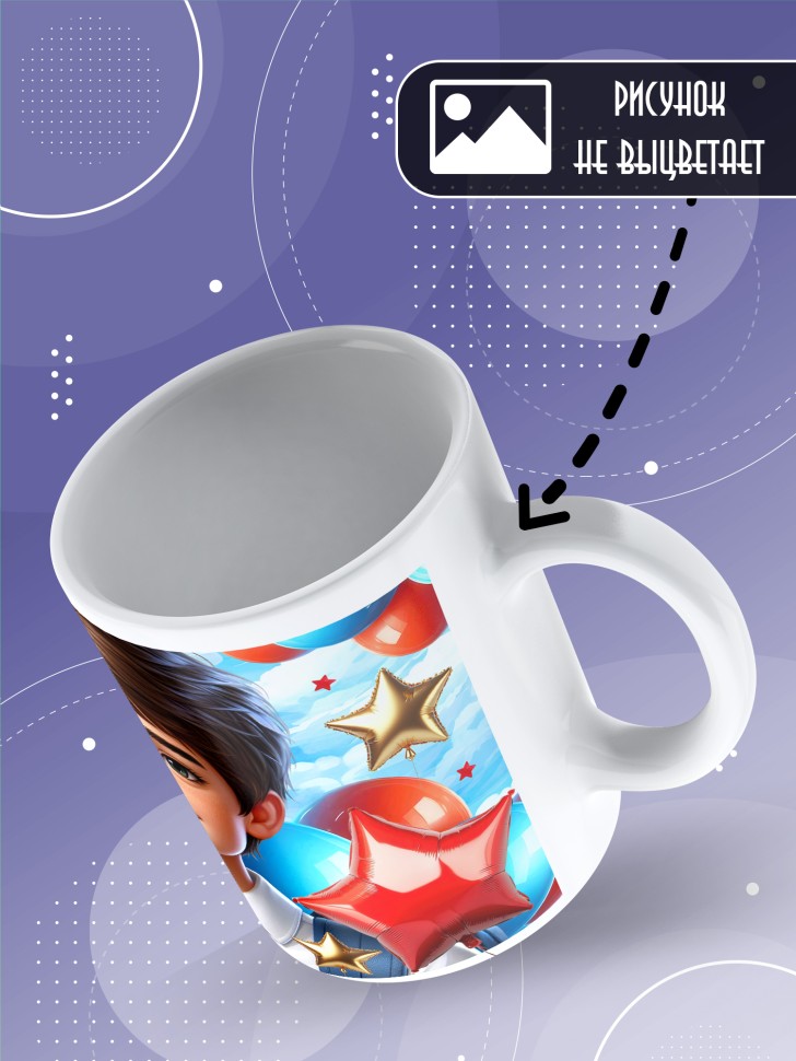 Кружка выпускнику начальной школы с надписью в подарок  