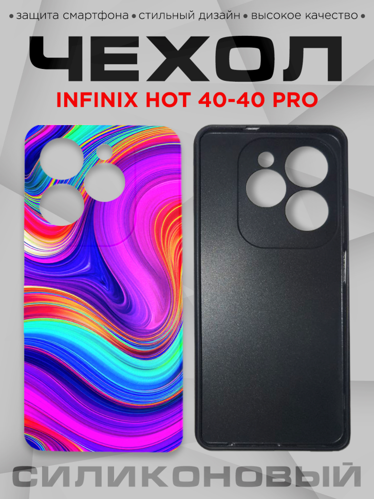 Чехол для смартфона Infinix Hot 40-40 pro силиконовый Чехол для смартфона Infinix Hot 40-40 pro силиконовый