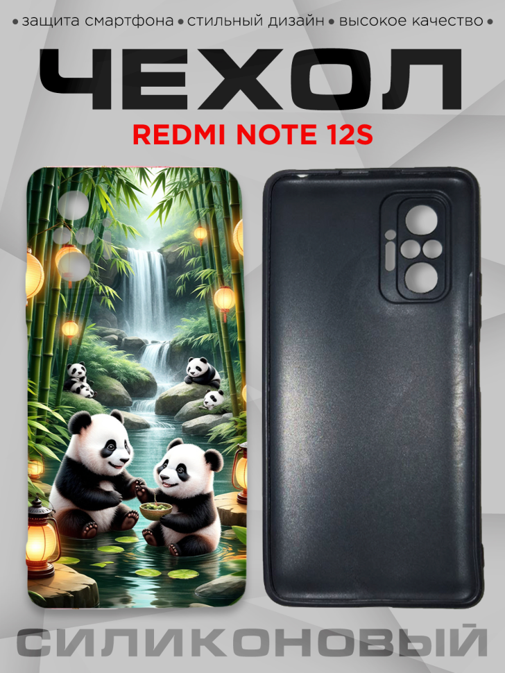 Чехол для смартфона Redmi note 12S силиконовый 