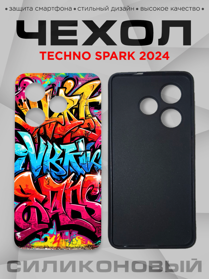 Чехол для смартфона Techno Spark 2024 с принтом 