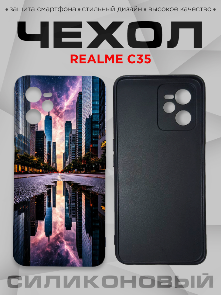 Чехол для смартфона Realme C35 с принтом